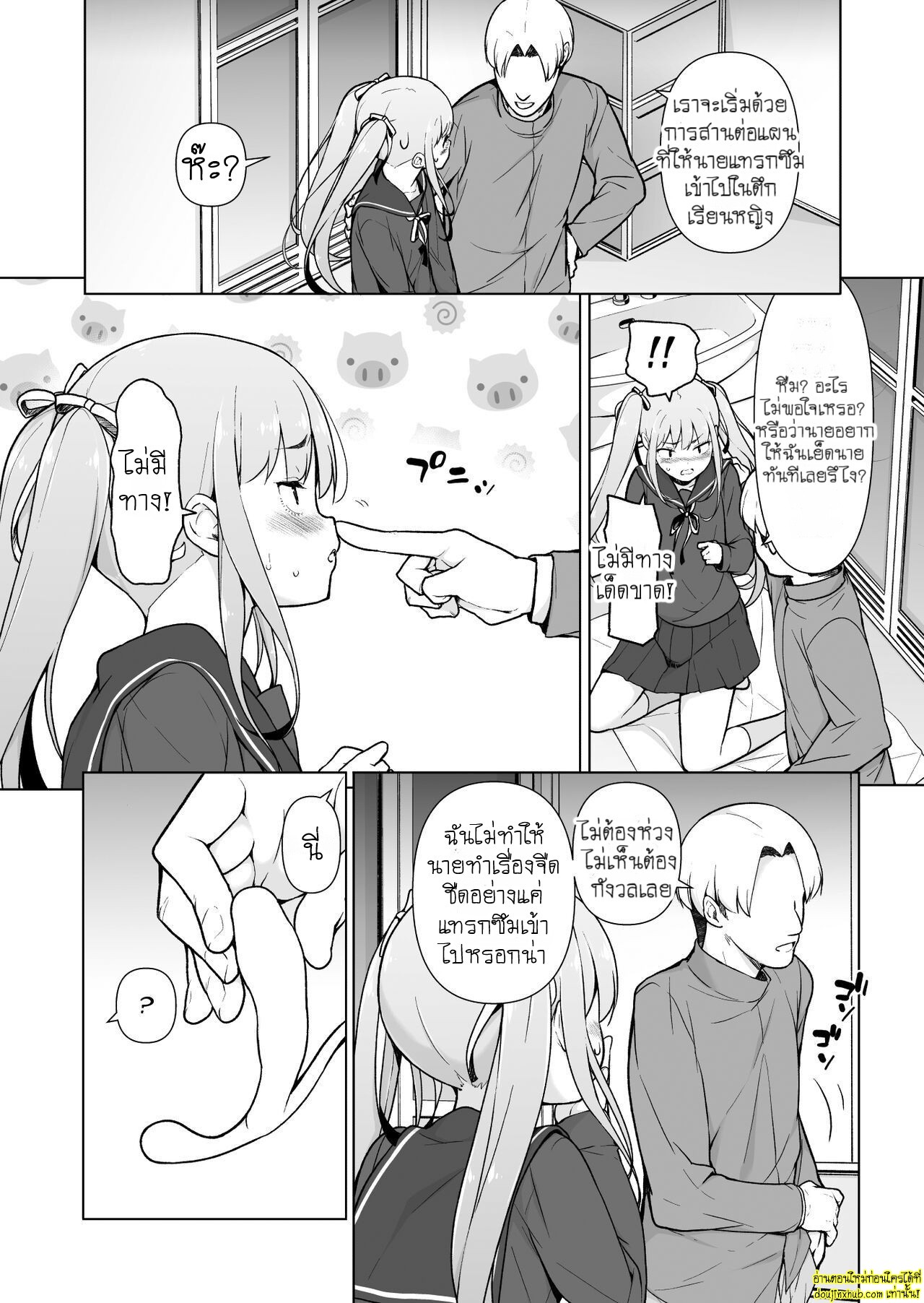 หนุ่มห้าวแต่งหญิง-28